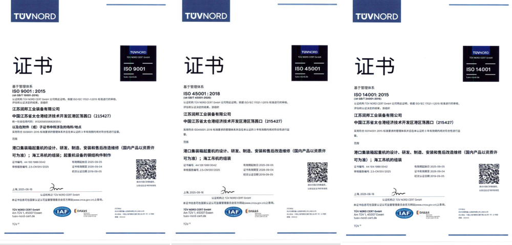 GENMA品牌太仓制造基地——子公司永兴集团yx06工业通过TUV NORD三体系复审换证(图1)